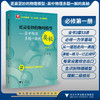 更高更妙的物理模型——高中物理多题一解的奥秘（必修第一册）/浙大物理优辅/刘挺/浙江大学出版社 商品缩略图0