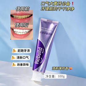 热卖！牙齿“金钟罩”！免费试用20g!【北大博士科研团队研发】诺必达 抗敏护龈牙膏 深层修护牙本质 长效隔绝冷热敏感 100g/支