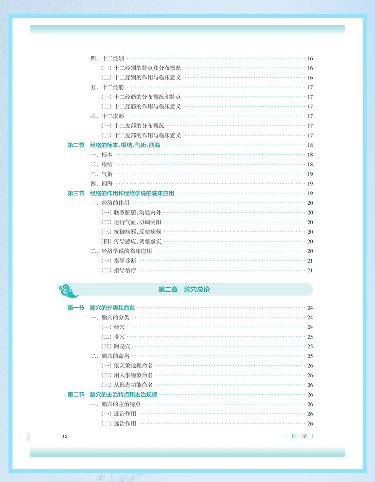 西医02_07.jpg