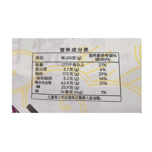 冀月夕坊300g山楂蛋月烧 商品图2