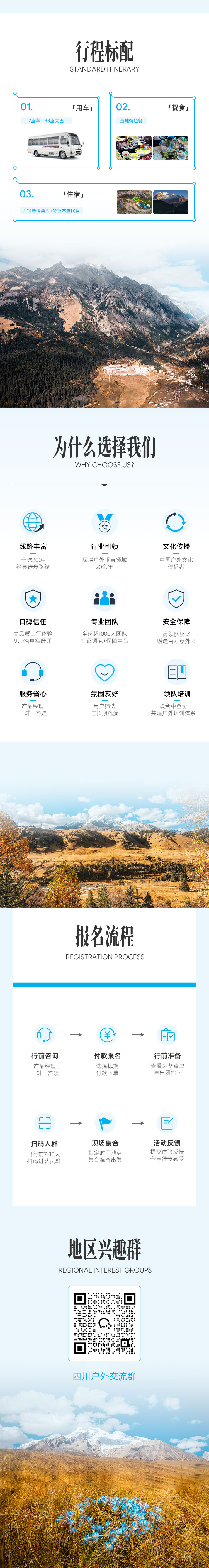 路线亮点 5