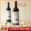 疯抢中！！【法国AOP柏榕酒庄·老树藤干红葡萄酒】口感浓郁更好喝 14°vol 750ml*6瓶*送海马刀 商品缩略图0