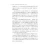 政府安全性管制经济学理论及其在核电安全管制中的应用/胡飞/浙江大学出版社 商品缩略图4