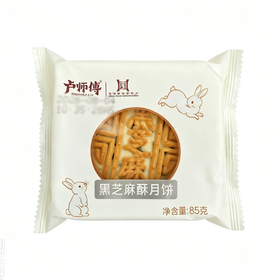 卢师傅85g黑芝麻酥月饼