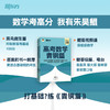 【新东方】2027高考数学青铜篇 朱昊鲲 琨哥 新版 ZD 商品缩略图2