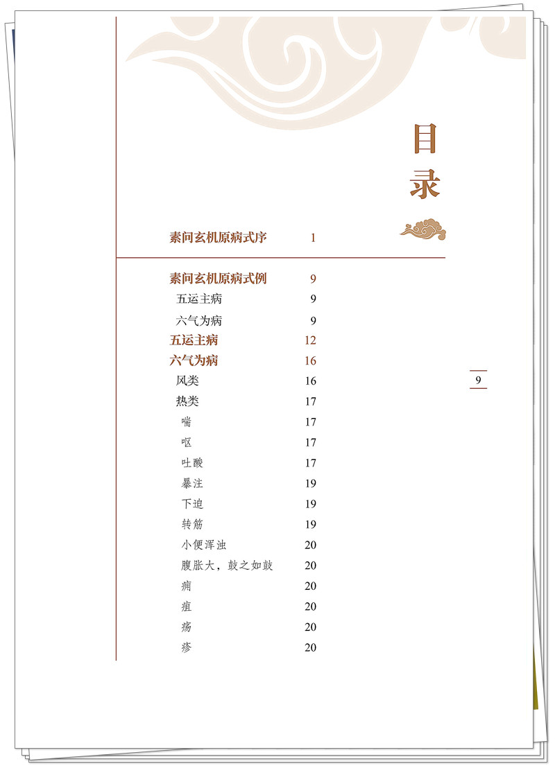 目录1.jpg