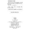 罗素文集 第6卷：意义与真理的探究 商品缩略图1