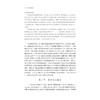 企业战略管理/陈翼然 主编/陈奕汝 史洋杰 朱伟 副主编/浙江大学出版社 商品缩略图2