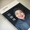 一切随缘（日本女演员树木希林放松、认真、简单、勇敢的人生感悟,2019年度销量百万级作品）3000523 商品缩略图4