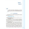 儿童口腔医学 第6六版 秦满 邹静 主编 十四五规划教材 全国高等学校教材 供口腔医学类专业用 9787117384766人民卫生出版社 商品缩略图4