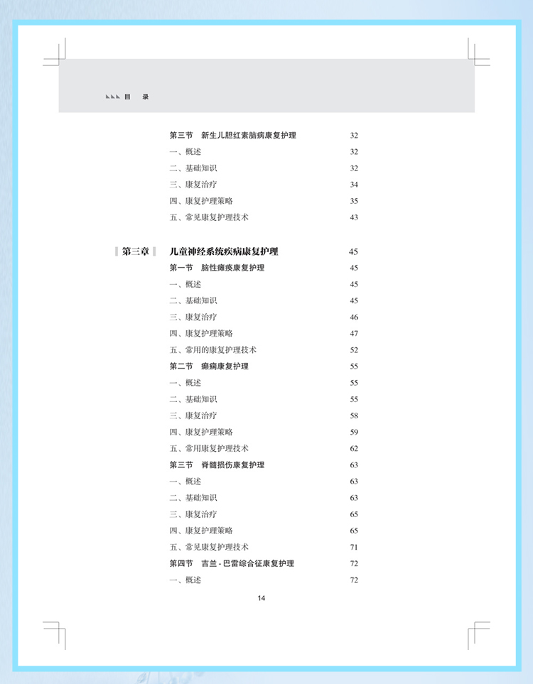西医02_08.jpg
