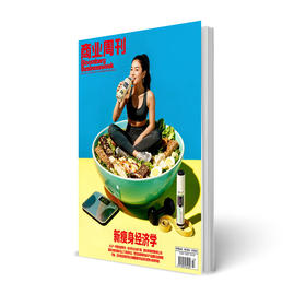 商业周刊中文版 商业财经期刊杂志2026年8月第13期