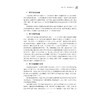 音乐，从聆听开始/赵健伟, 赵婉盈/浙江大学出版社 商品缩略图3