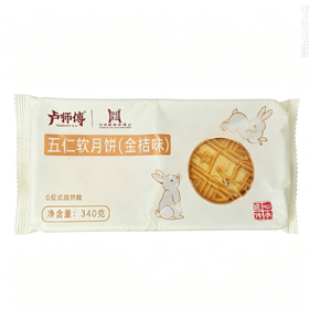 卢师傅340g五仁软月饼（金桔味）