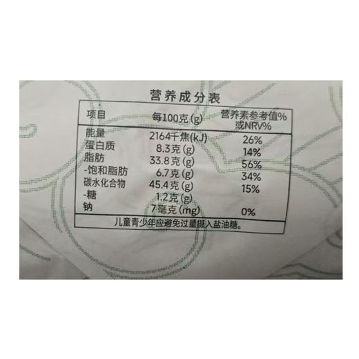 冀月夕坊330g黄庄手工糖醇五仁月饼 商品图2