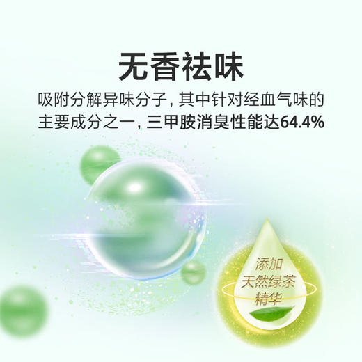MM 山姆 乐而雅零触感抑菌清辛超丝薄25cm护翼型卫生巾 7片*6/12包 商品图3