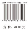 船舶与海洋工程材料科学基础 王香 9787030837707 商品缩略图3