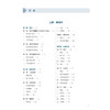 解剖生理学 邵水金 郭健 主编 十五五规划教材 全国高等学校中医药学历继续教育教材 供中医学中药学护理学等专业用人民卫生出版社 商品缩略图3