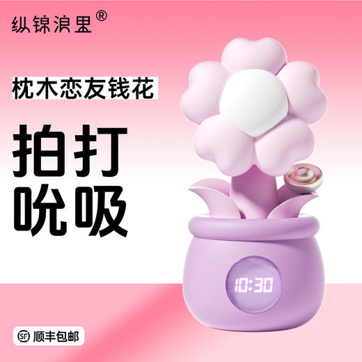 枕木恋友钱花吮吸跳蛋隐秘远程遥控女性成人情趣用品震动棒解闷玩具 商品图0
