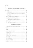 遗著III 哲学人类学(舍勒全集 第12卷) 商品缩略图6
