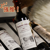 疯抢中！！【法国AOP柏榕酒庄·老树藤干红葡萄酒】口感浓郁更好喝 14°vol 750ml*6瓶*送海马刀 商品缩略图7