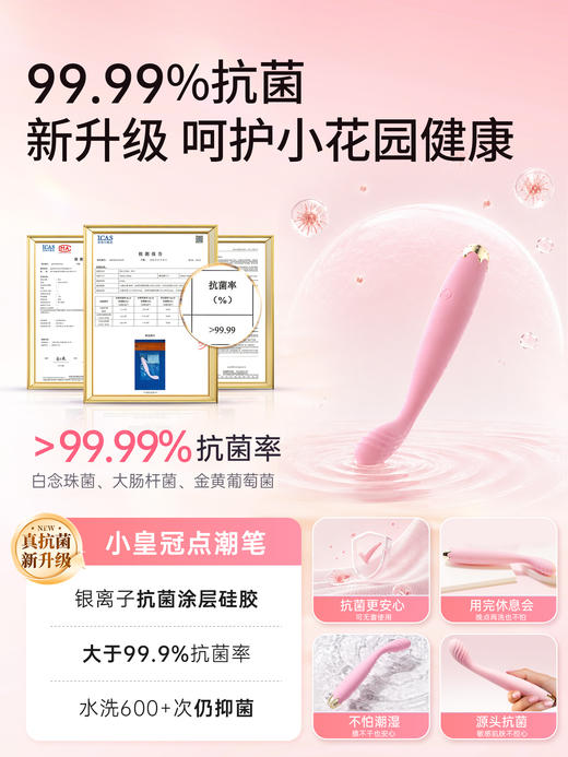 【女用器具】谜姬 小皇冠点潮笔震动棒 商品图3
