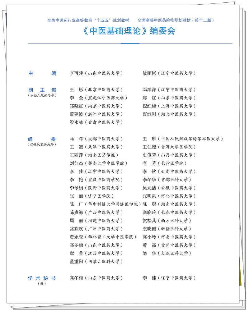 编委.jpg