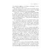 企业战略管理/陈翼然 主编/陈奕汝 史洋杰 朱伟 副主编/浙江大学出版社 商品缩略图3