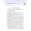 老年护理理论与实践 尚少梅 周兰姝 主编 十四五规划教材 全国高等学校教材 供研究生护理学专业用 9787117397551人民卫生出版社 商品缩略图3