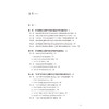行政犯实质出罪问题研究 崔志伟 著 法律出版社 商品缩略图2