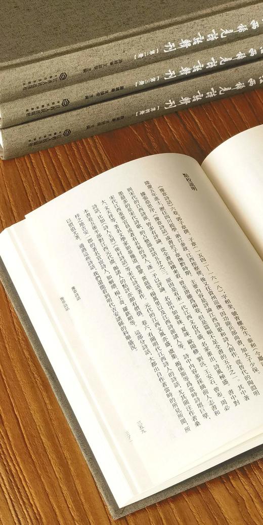 【特惠】《江西稀见诗话辑录》，布面精装，全4册，32开，段晓华等编，江西人民出版社2022年一版一印，1989页，定价598元，售价：279元。 商品图10