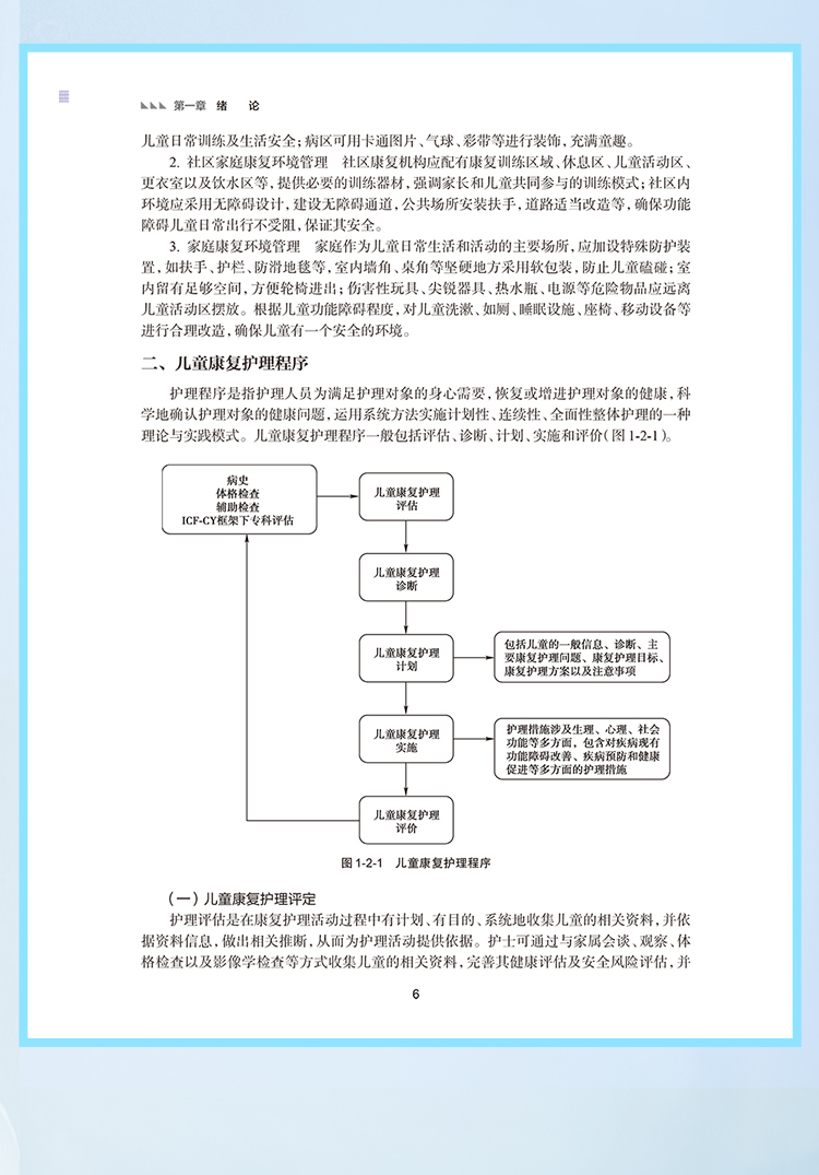 西医02_10.jpg