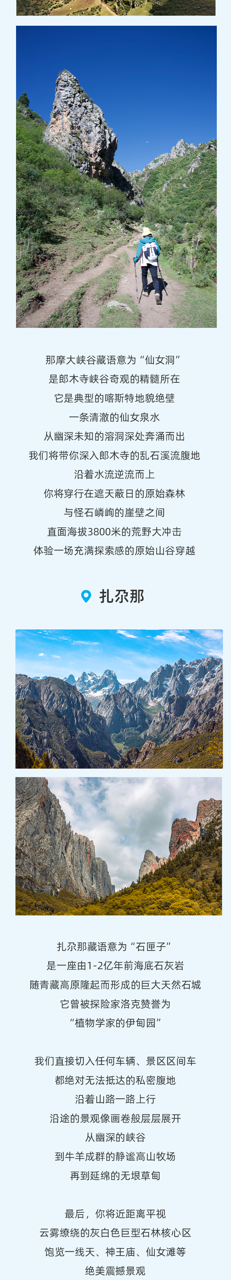 路线亮点 7
