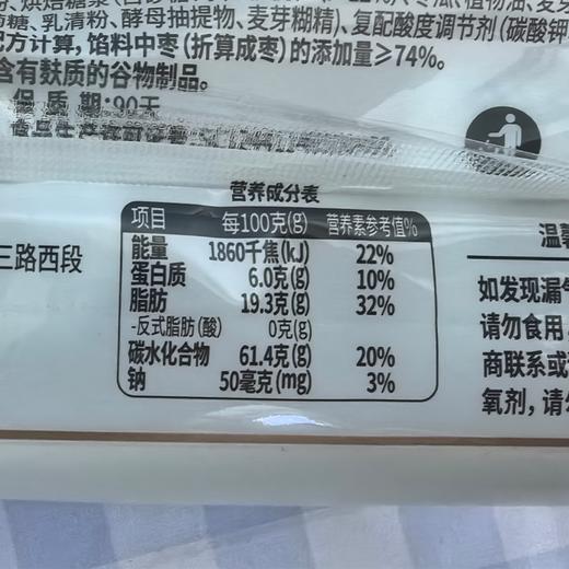 卢师傅340g枣+核桃软月饼 商品图2