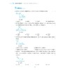 更高更妙的物理模型——高中物理多题一解的奥秘（必修第二册）/浙大物理优辅/刘挺/浙江大学出版社 商品缩略图3