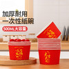 好媳妇一次性碗杯筷子桌布2025年款喜庆婚姻乔迁户外露营餐具套装10人份 商品缩略图0