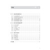免疫系统疾病护理 奚慧琴 主编 高等学校器官 系统整合教材 供护理学专业用 改革创新教材 创新教材 9787117401739人民卫生出版社 商品缩略图3