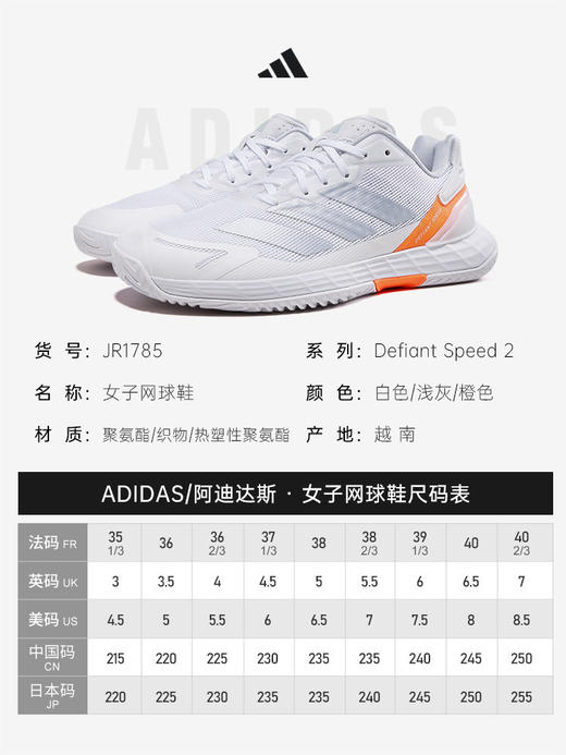 Adidas阿迪达斯专业网球鞋女26澳网兹维列夫Defiant Speed2运动鞋 商品图3