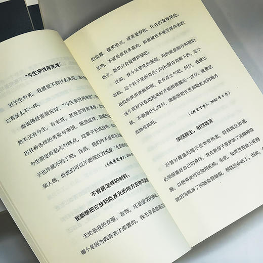 一切随缘（日本女演员树木希林放松、认真、简单、勇敢的人生感悟,2019年度销量百万级作品）3000523 商品图5