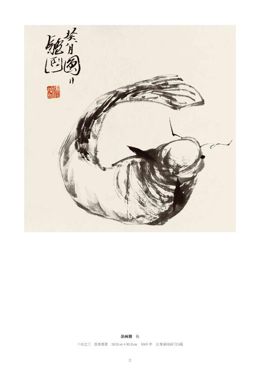 【重磅】《八大山人花鸟册页》+《八大山人山水册页》，8开，散叶装，江西美术出版社编，江西美术出版社2026年8月一版一印，分别定价288、268元，分别售价：178、166。 商品图3