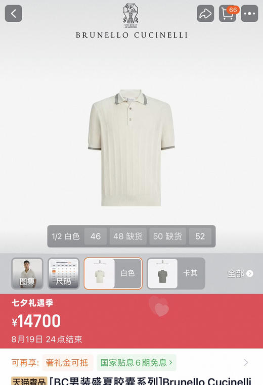 高端原单26款BC罗纹针织Polo衫081801 商品图0