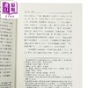 预售 【中商原版】陈朝的政治结构与族群问题 港台原版 吕春盛 稻乡出版社 商品缩略图3