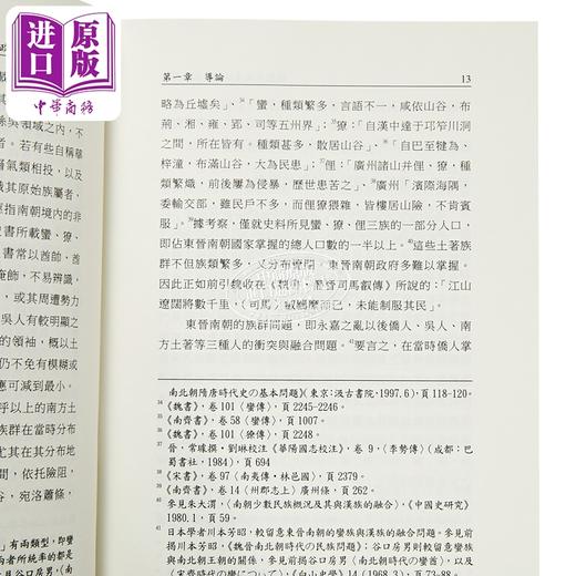 预售 【中商原版】陈朝的政治结构与族群问题 港台原版 吕春盛 稻乡出版社 商品图3