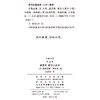 遗著III 哲学人类学(舍勒全集 第12卷) 商品缩略图1