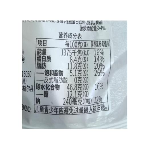 桃李90g菠萝酸奶味面包 商品图2