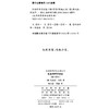 社会科学方法论(汉译名著本14) 商品缩略图1