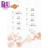 【中商原版】黄帝内经 港台原版 南京中医学院南京中医药大学编着 香港中和出版 商品缩略图4