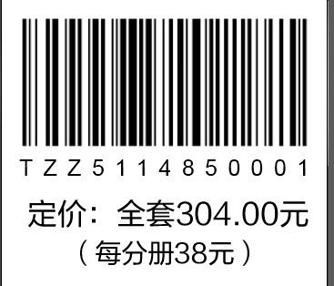 【全8册】超能帮帮团系列 能源科普丛书 商品图1