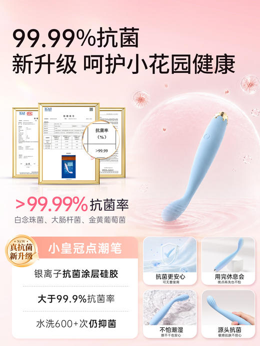 【女用器具】谜姬 小皇冠点潮笔震动棒 商品图4