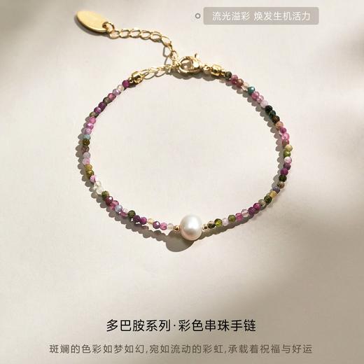 【王玉雯代言 明星同款】 赠礼盒包装 | AmberLollipop安铂洛利多巴胺手链/项链系列 天然淡水珍珠/天然彩色宝石  多款入 商品图7